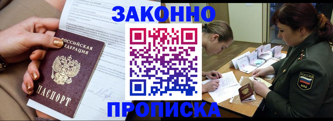 временная регистрация законно в Ивановской области