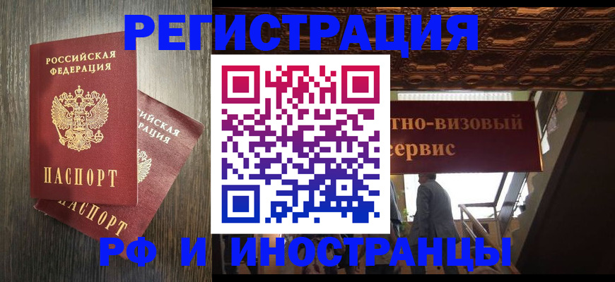 временная регистрация недорого в Ивановской области