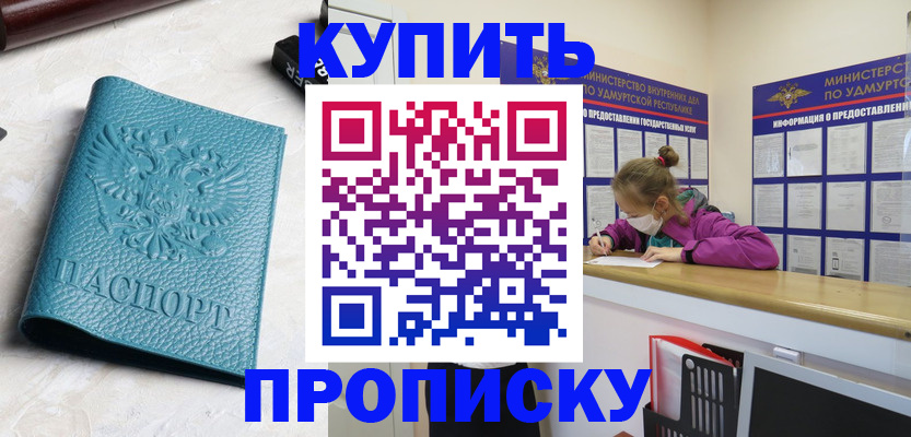 прописка иностранных граждан в Ивановской области